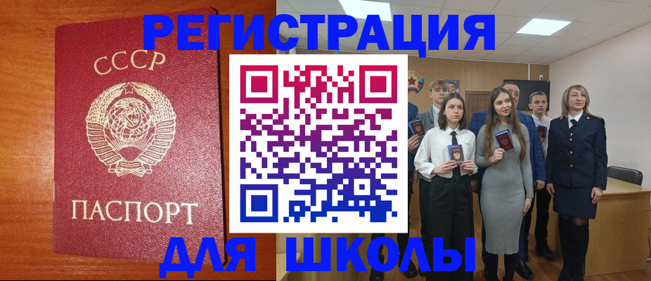 прописка для работы в Карабаново