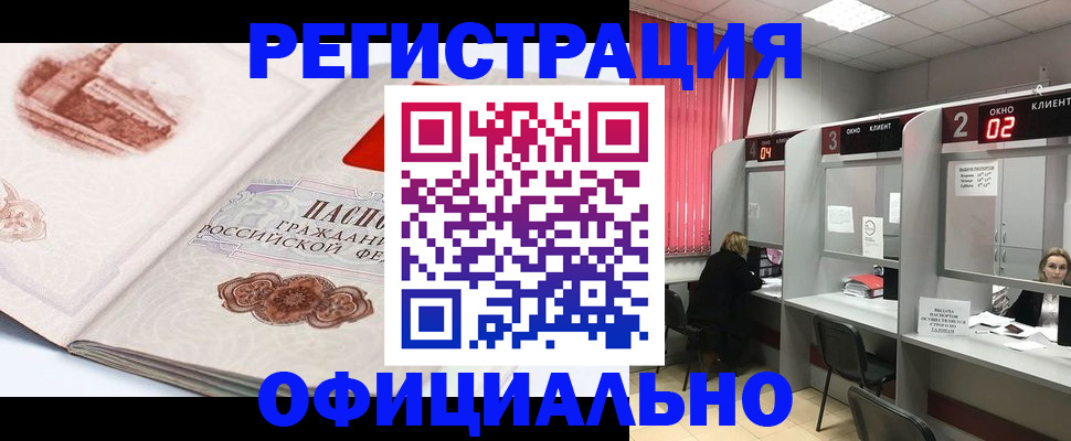 прописка регистрация в Карабаново