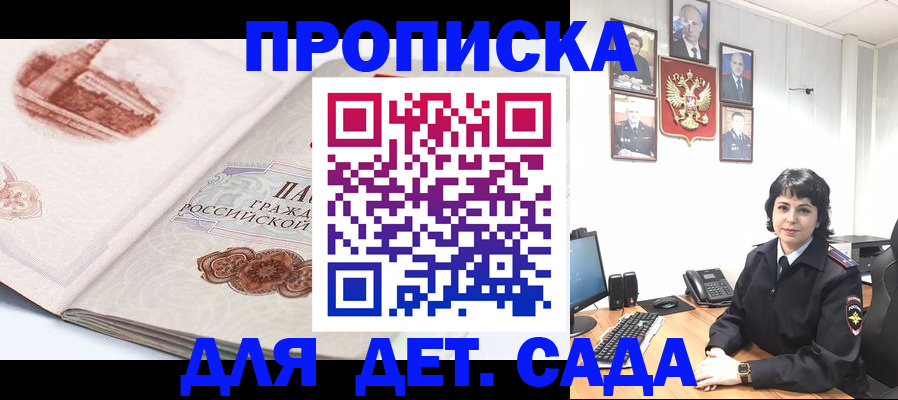 прописка для работы в Карабаново