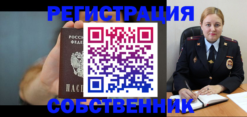 прописка паспорт в Карабаново
