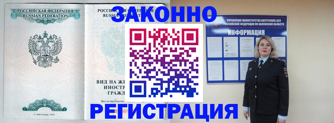 прописка регистрация в Карабаново